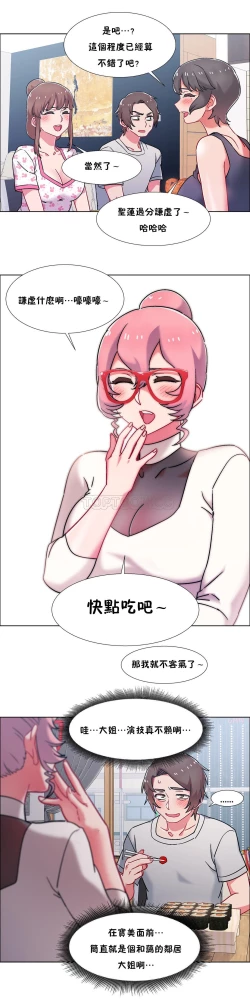 Page 523 of Rental Girls | 出租女郎 Ch. 33-58第二季 完结