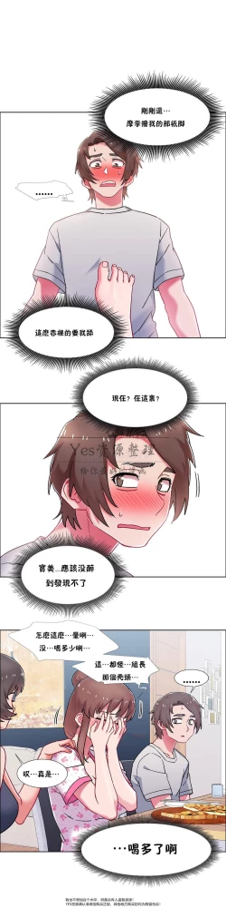 Page 559 of Rental Girls | 出租女郎 Ch. 33-58第二季 完结