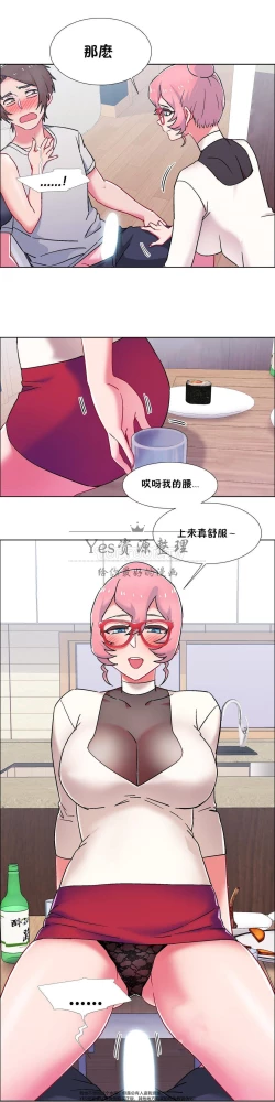 Page 572 of Rental Girls | 出租女郎 Ch. 33-58第二季 完结