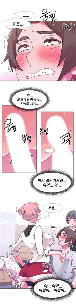 Page 591 of Rental Girls | 出租女郎 Ch. 33-58第二季 完结