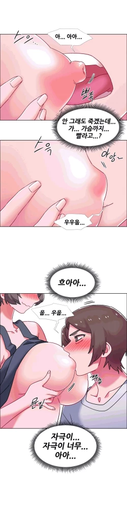 Page 593 of Rental Girls | 出租女郎 Ch. 33-58第二季 完结