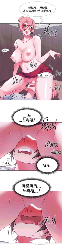 Page 623 of Rental Girls | 出租女郎 Ch. 33-58第二季 完结