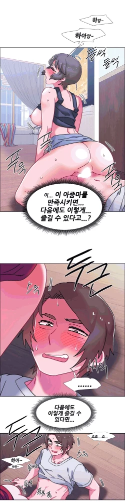 Page 627 of Rental Girls | 出租女郎 Ch. 33-58第二季 完结