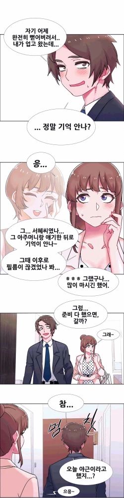 Page 637 of Rental Girls | 出租女郎 Ch. 33-58第二季 完结