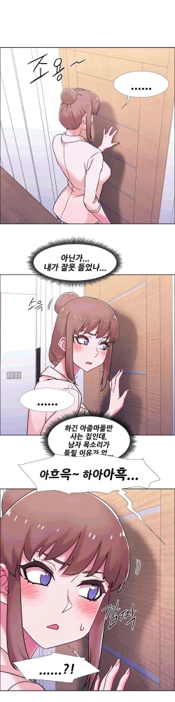 Page 645 of Rental Girls | 出租女郎 Ch. 33-58第二季 完结