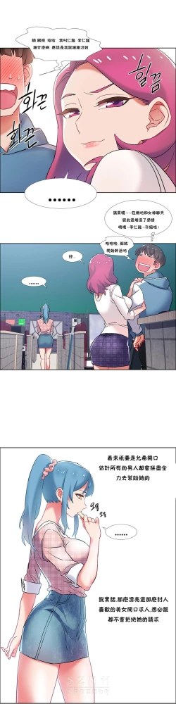 Page 73 of Rental Girls | 出租女郎 Ch. 33-58第二季 完结