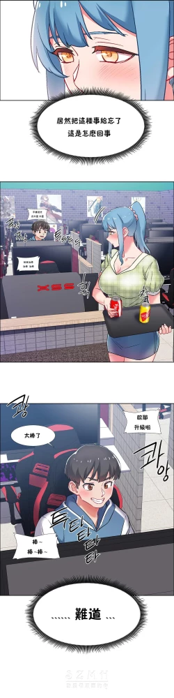 Page 78 of Rental Girls | 出租女郎 Ch. 33-58第二季 完结