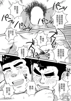 Page 20 of KenShu Hon