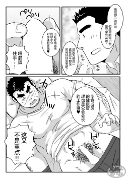 Page 6 of KenShu Hon
