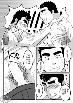 Page 9 of KenShu Hon