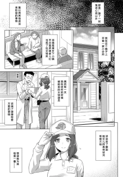 Page 4 of Boku no Shinryoujo e Youkoso.