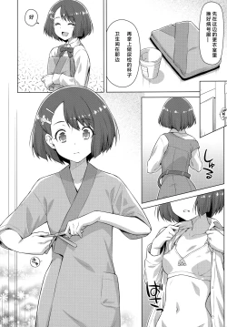 Page 7 of Boku no Shinryoujo e Youkoso.
