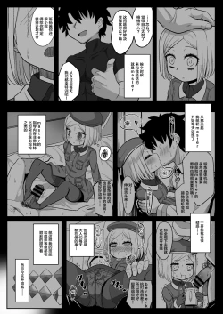 Page 11 of Bunydaku