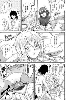 Page 14 of Sei o Kurau Oni no Tsubomi Hitosuime