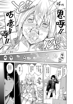 Page 6 of Sei o Kurau Oni no Tsubomi Hitosuime