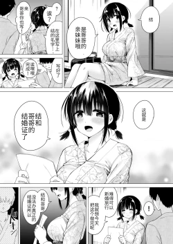 Page 17 of Ninyousei no Takai 7-tsu Shita no Imouto to Futarime o Kosaeru Hon