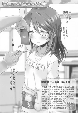 Page 12 of Platinum Okusuri Produce!!!! ◇◇