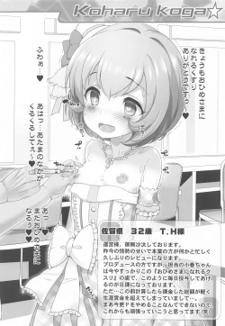 Page 9 of Platinum Okusuri Produce!!!! ◇◇