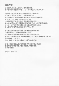 Page 25 of Tomoka to Ikenai Himitsu Tokkun