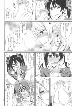 Page 10 of ERINGI OISHII ELICHIKA