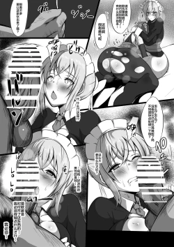 Page 23 of Maidorare Jou