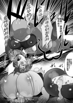 Page 29 of Maidorare Jou