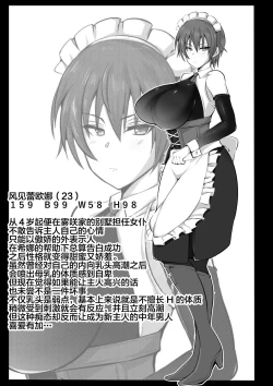 Page 38 of Maidorare Jou