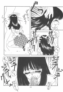 Page 20 of Suishou no Yoru