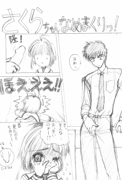 Page 34 of Suishou no Yoru