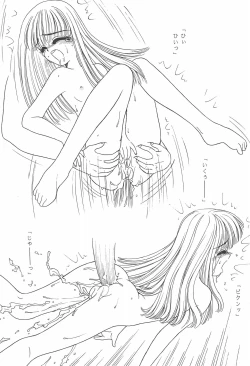 Page 51 of Suishou no Yoru