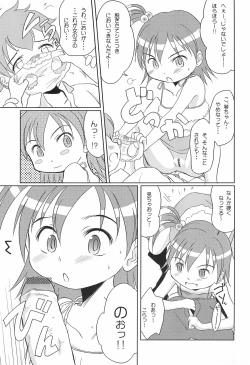 Page 5 of Yume no you na Koto