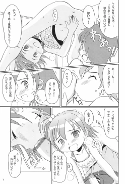 Page 7 of Yume no you na Koto