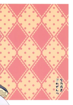 Page 22 of Hinamisawa Nashikuzushi