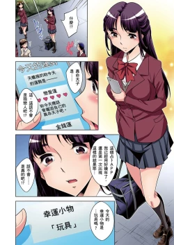 Page 153 of Zetsumetsu Kigu Danshi ~ Boku no Kokan ga Nerawareru Wake | 瀕臨絕種的男子～所有人都在覬覦我的小弟弟 Ch.1-25