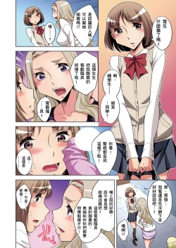 Page 157 of Zetsumetsu Kigu Danshi ~ Boku no Kokan ga Nerawareru Wake | 瀕臨絕種的男子～所有人都在覬覦我的小弟弟 Ch.1-25