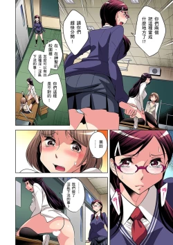 Page 203 of Zetsumetsu Kigu Danshi ~ Boku no Kokan ga Nerawareru Wake | 瀕臨絕種的男子～所有人都在覬覦我的小弟弟 Ch.1-25