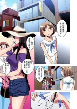 Page 252 of Zetsumetsu Kigu Danshi ~ Boku no Kokan ga Nerawareru Wake | 瀕臨絕種的男子～所有人都在覬覦我的小弟弟 Ch.1-25