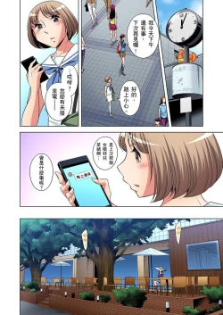 Page 284 of Zetsumetsu Kigu Danshi ~ Boku no Kokan ga Nerawareru Wake | 瀕臨絕種的男子～所有人都在覬覦我的小弟弟 Ch.1-25