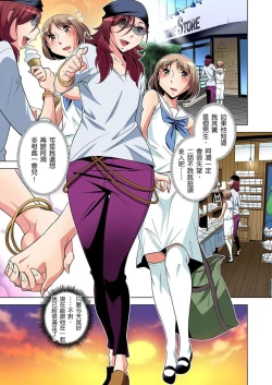 Page 291 of Zetsumetsu Kigu Danshi ~ Boku no Kokan ga Nerawareru Wake | 瀕臨絕種的男子～所有人都在覬覦我的小弟弟 Ch.1-25