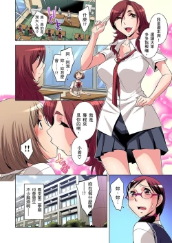 Page 325 of Zetsumetsu Kigu Danshi ~ Boku no Kokan ga Nerawareru Wake | 瀕臨絕種的男子～所有人都在覬覦我的小弟弟 Ch.1-25