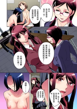 Page 357 of Zetsumetsu Kigu Danshi ~ Boku no Kokan ga Nerawareru Wake | 瀕臨絕種的男子～所有人都在覬覦我的小弟弟 Ch.1-25