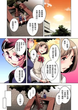 Page 373 of Zetsumetsu Kigu Danshi ~ Boku no Kokan ga Nerawareru Wake | 瀕臨絕種的男子～所有人都在覬覦我的小弟弟 Ch.1-25