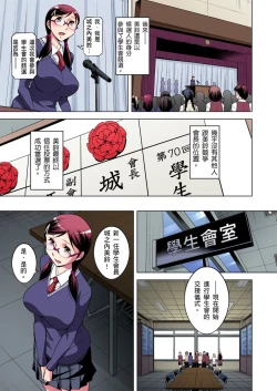 Page 374 of Zetsumetsu Kigu Danshi ~ Boku no Kokan ga Nerawareru Wake | 瀕臨絕種的男子～所有人都在覬覦我的小弟弟 Ch.1-25