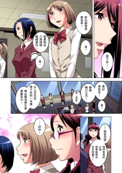 Page 375 of Zetsumetsu Kigu Danshi ~ Boku no Kokan ga Nerawareru Wake | 瀕臨絕種的男子～所有人都在覬覦我的小弟弟 Ch.1-25