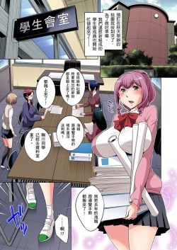 Page 402 of Zetsumetsu Kigu Danshi ~ Boku no Kokan ga Nerawareru Wake | 瀕臨絕種的男子～所有人都在覬覦我的小弟弟 Ch.1-25