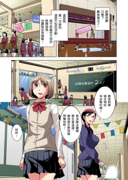 Page 427 of Zetsumetsu Kigu Danshi ~ Boku no Kokan ga Nerawareru Wake | 瀕臨絕種的男子～所有人都在覬覦我的小弟弟 Ch.1-25