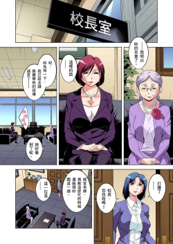 Page 459 of Zetsumetsu Kigu Danshi ~ Boku no Kokan ga Nerawareru Wake | 瀕臨絕種的男子～所有人都在覬覦我的小弟弟 Ch.1-25