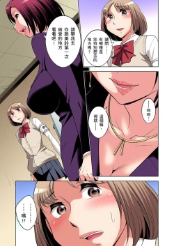Page 479 of Zetsumetsu Kigu Danshi ~ Boku no Kokan ga Nerawareru Wake | 瀕臨絕種的男子～所有人都在覬覦我的小弟弟 Ch.1-25
