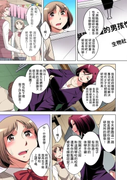 Page 481 of Zetsumetsu Kigu Danshi ~ Boku no Kokan ga Nerawareru Wake | 瀕臨絕種的男子～所有人都在覬覦我的小弟弟 Ch.1-25