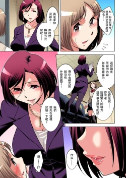 Page 483 of Zetsumetsu Kigu Danshi ~ Boku no Kokan ga Nerawareru Wake | 瀕臨絕種的男子～所有人都在覬覦我的小弟弟 Ch.1-25